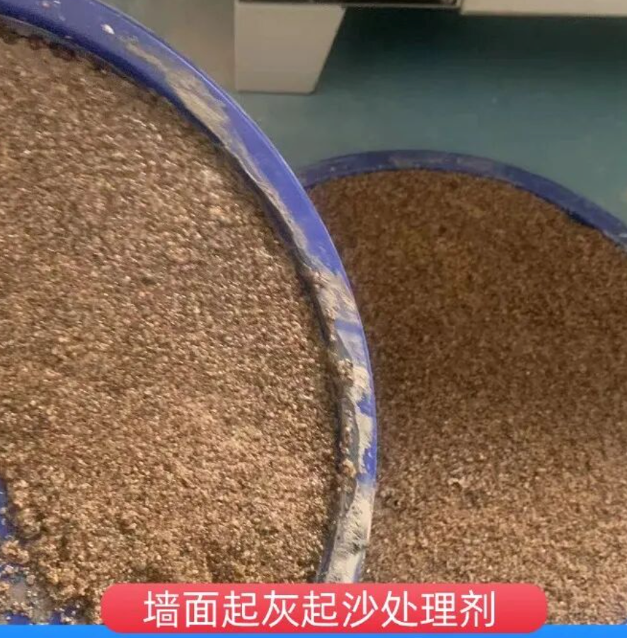 修武墙面起灰起沙处理硬化剂工作原理